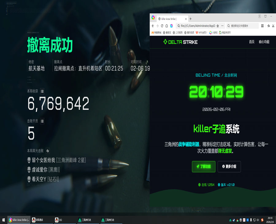 三角洲t1辅助频道透视自瞄效果