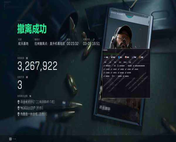 三角洲t1辅助频道软件效果